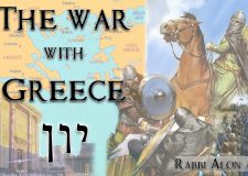 Chanuka – The war with Yavan (Greece) – Then and today
